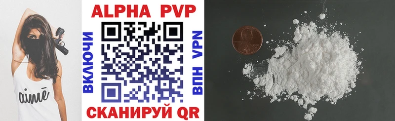 Alpha PVP СК  Пугачёв 