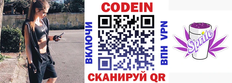 Кодеин Purple Drank  Пугачёв 