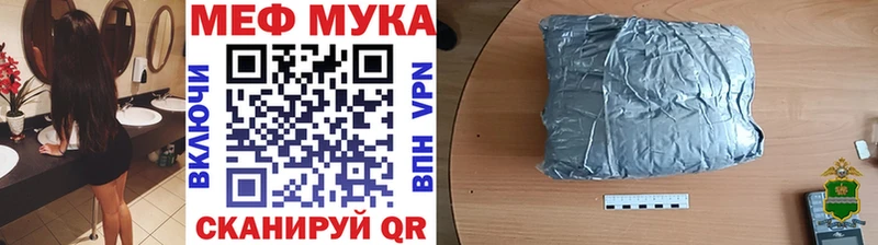 МЯУ-МЯУ мяу мяу  где купить наркотик  Пугачёв 