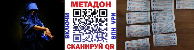цены   Пугачёв  МЕТАДОН methadone 